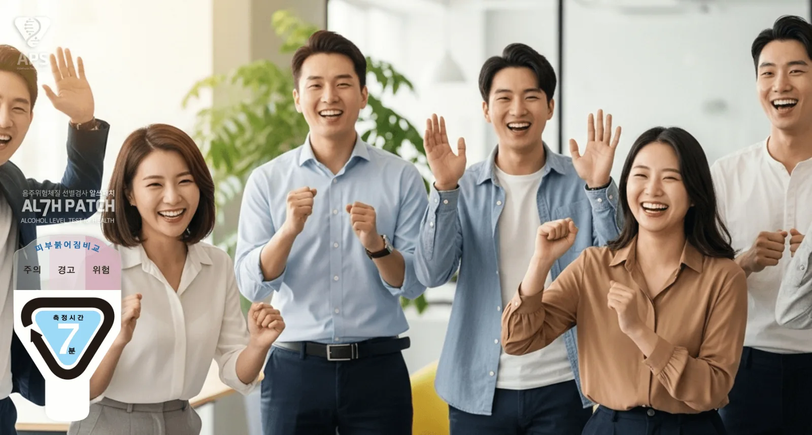 사업장 근로자 건강증진 캠페인 현장 — 알쓰패치 체험