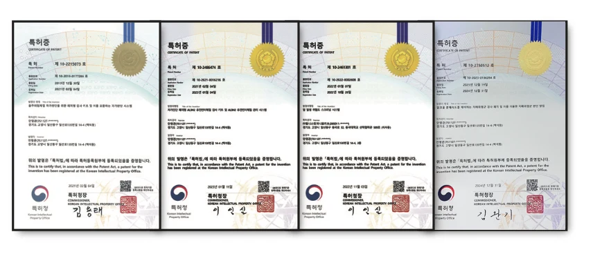 알쓰패치솔루션 등록 특허 4건 인증서 사진
